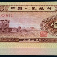 第二版人民币壹角一百枚