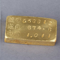 1945年中央造币厂制饰金原料一两金条