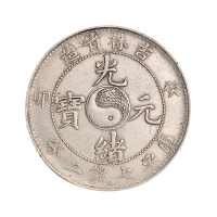 癸卯吉林省造光绪元宝太极图库平七钱二分银币一枚