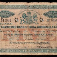 1914-1927年印度新金山中国汇理银行上海分行纸币伍圆一枚