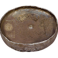 清代四川“同治元年 金堂县 匠裕泰德”拾两圆锭一枚