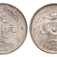 1898年戊戌安徽省造光绪元宝库平七分二厘银币一枚