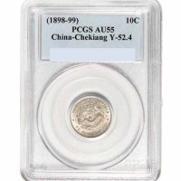 1899年浙江省造光绪元宝魏碑体库平七分二釐银币一枚