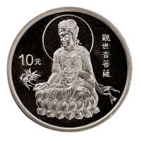 1998年一盎司观世音菩萨纪念银币十枚
