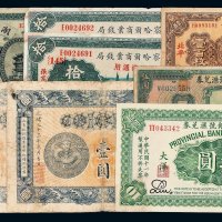 清代 民国纸币一组三十枚