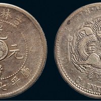 乙巳（1905年）吉林省造光绪元宝七钱二分银币（LM557）