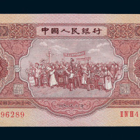 1953年第二版人民币伍圆一枚