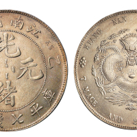 1904年乙巳江南省造光绪元宝库平七钱二分银币一枚