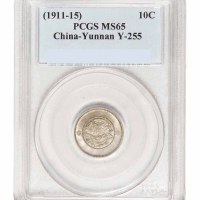1909年新版云南省造光绪元宝库平七分二釐银币一枚
