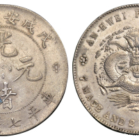 1898年戊戌安徽省造光绪元宝库平七钱二分银币一枚