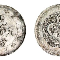 1907年丁未吉林省造光绪元宝花篮库平三钱六分银币一枚