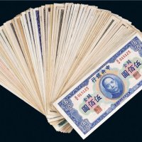 中央银行关金券一组七十四枚