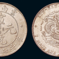 1909年云南省造宣统元宝库平七钱二分银币一枚