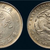1891年广东省造光绪元宝七钱二分银币（LM133）