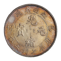 己亥江南省造光绪元宝库平七钱二分银币一枚