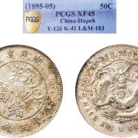 1895年湖北省造光绪元宝三钱六分银币（LM183）