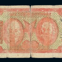 1932年中华苏维埃共和国湘赣省工农银行马克斯 列宁像壹圆纸币一枚