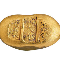清末民初“南昌久华 冶炼足金”壹两金锭一枚