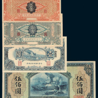 民国三年交通银行国币券壹角 贰角各一枚 民国八年交通银行哈尔滨国币券壹圆一枚 民国三十年交通银行伍佰圆一枚