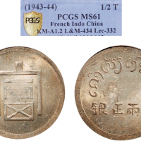 1943年法属印度支那“富”字半两银币（LM434）