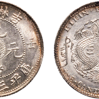 壬寅（1902年）吉林省造光绪元宝三钱六分银币（LM543）