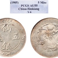 1910年新疆饷银五钱（LM820）