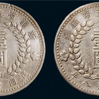 民国三十八年（1949年）新疆省造币厂铸壹圆银币（LM842）二枚