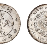 1909年湖北省造宣统元宝库平七钱二分银币一枚