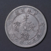 1906年吉林丙午光绪元宝花蓝银币全套五枚
