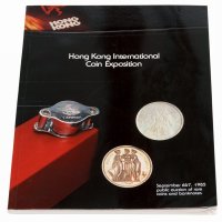 1985年The Money Company主办第四届香港钱币拍卖会目录一册