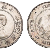 1928年孙中山像中华民国开国纪念壹圆银币一枚