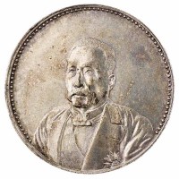 民国十年徐世昌像仁寿同登无“纪念币”银币一枚