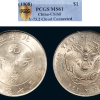 三十四年（1908年）北洋造光绪元宝七钱二分银币（LM465）