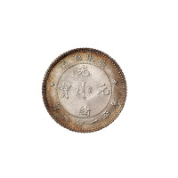 1891年广东省造光绪元宝库平七分二厘银币一枚