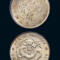 二十四年（1898年）安徽省造光绪元宝七钱二分银币（LM199）