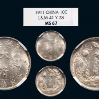 宣统三年（1911年）大清银币壹角（LM41）