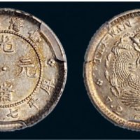 1893年台湾制造光绪元宝七分二厘银币（LM328）