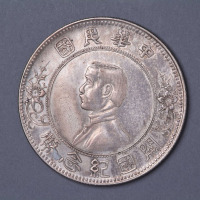 1912年孙中山像中华民国开国纪念壹圆银币一枚