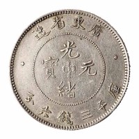 1891年广东省造光绪元宝库平三钱六分银币一枚