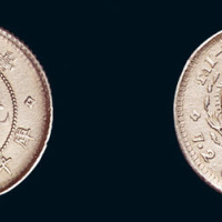 1890年台湾制造光绪元宝库平七分二釐银币一枚