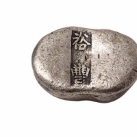 清代河南“裕丰”伍两腰锭一枚