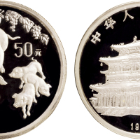 1995年中国人民银行发行中国乙亥（猪）年生肖精制纪念银币