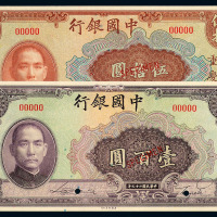民国二十九年中国银行伍圆、拾圆、伍拾圆样票各一枚、壹佰圆样票二种
