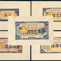 1932年满洲中央银行五角 壹圆 伍圆 拾圆 壹百圆样票正 反单面印刷各一枚