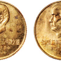 民国五十四年（1965年）国父孙中山百年诞辰纪念壹仟圆纪念金币二枚