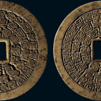 “寿”字吉语花钱