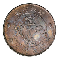 1909年湖北省造宣统元宝库平七钱二分银币一枚