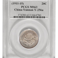 1910年新版云南省造光绪元宝库平一钱四分四厘银币一枚