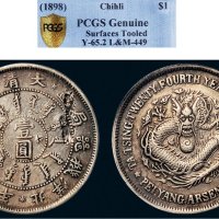 光绪二十四年（1898年）北洋机器局造壹圆银币（LM449）
