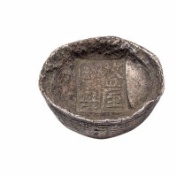 清代陕西“厔匡兴”四两槽锭一枚